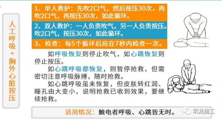 干施工現場臨時用電常識及常見問題-第42張圖片-南京九建