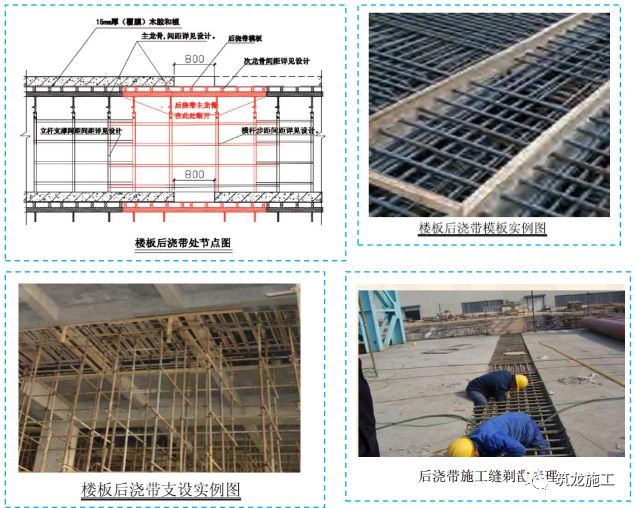 五大分部工程施工質量標準化圖集，大量現場細部節點做法！-第28張圖片-南京九建