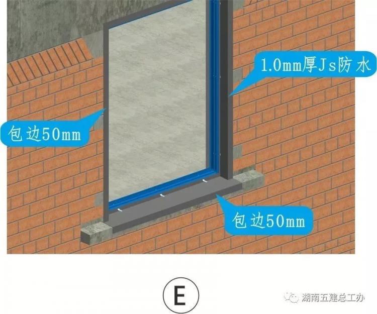 3D做法圖集，全套12項施工工藝標準化做法，必須要珍藏！-第110張圖片-南京九建